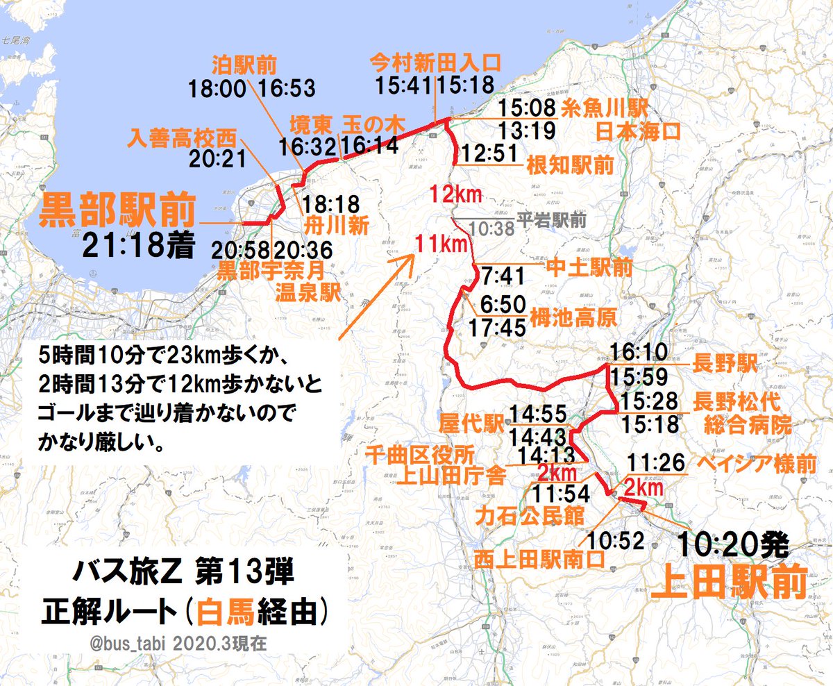 放送 再 ローカル 路線 旅 乗り継ぎ の バス z 【ローカル路線バス乗り継ぎの旅】全話まとめ！全25話の動画を観るためにはどうすれば良い？│世界地図の99％を私たち家族はまだ知らない