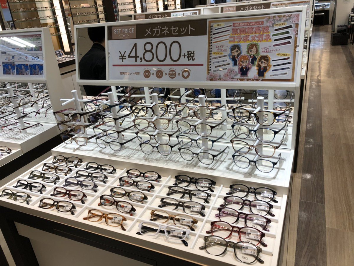 札幌東商業高校課題研究 メガネ Sattosyo410 Twitter