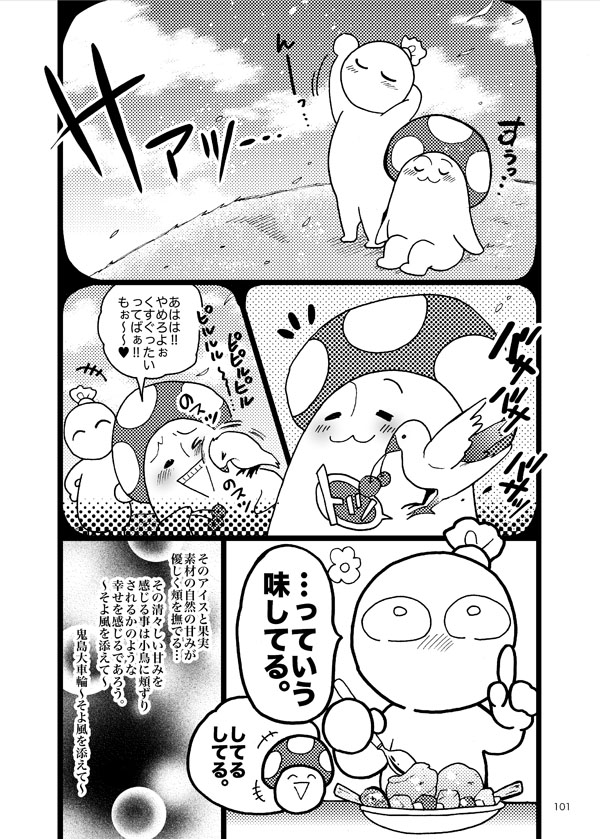 2015年に木乃先生と台湾の同人誌即売会旅行に行った話。(26/28) 