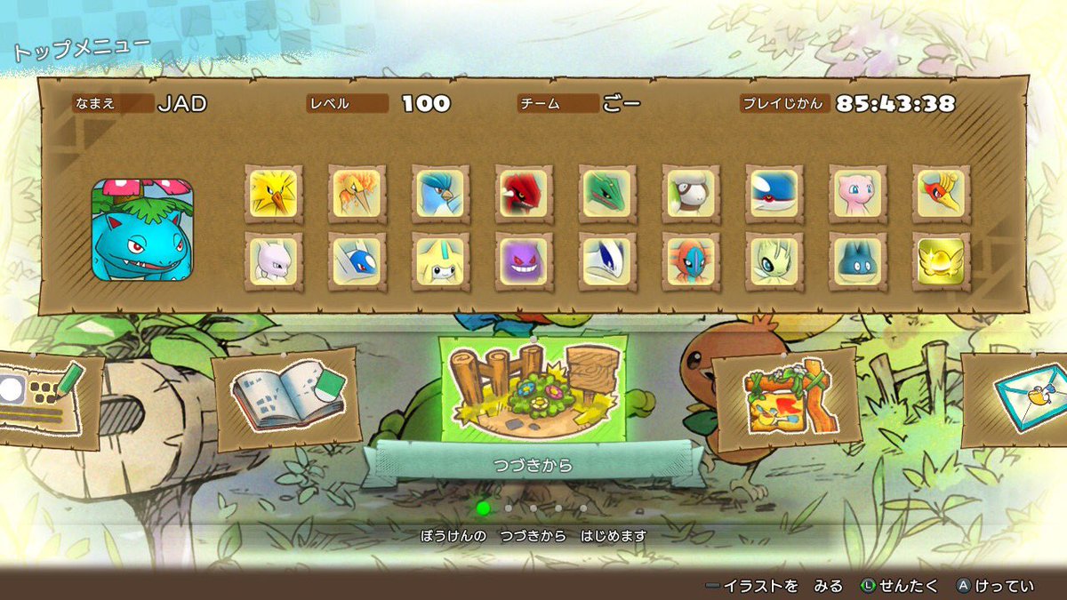 ひろ ポケモン不思議のダンジョン救助隊dx メイン サブストーリー アイコン埋め全てクリア 全ダンジョン制覇 主人公lvmax 主人公とパートナーステータスカンスト めちゃくちゃ面白かった ポケモンダンジョンdx