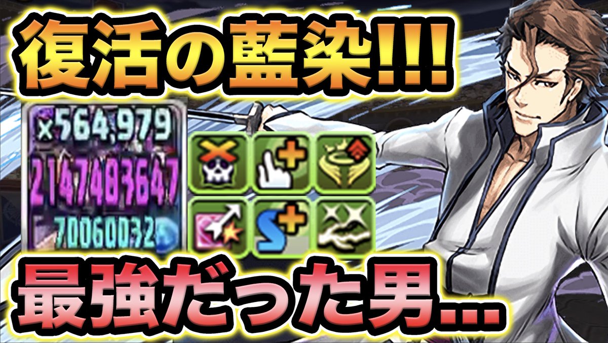 スー 元環境トップ 究極藍染が強化されてhp倍率持ちに 十字の高倍率で裏異形の存在を蹴散らす 元五番隊隊長 藍染惣右介使ってみた スー パズドラ T Co Cmixmtgmps パズドラ