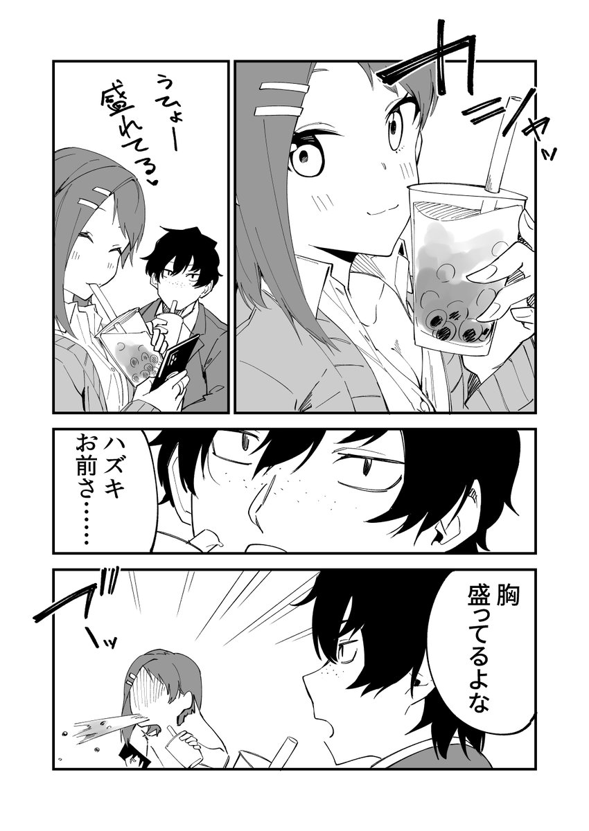 盛れてる写真① 