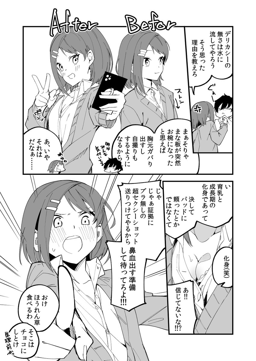 盛れてる写真① 