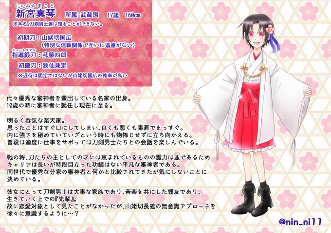 #審神者の日だからみんなの審神者紹介しようぜ
②良くも悪くも大らかで元気な長義さにわです
特技は執務くぐりぬけの術(軽いサボり) 