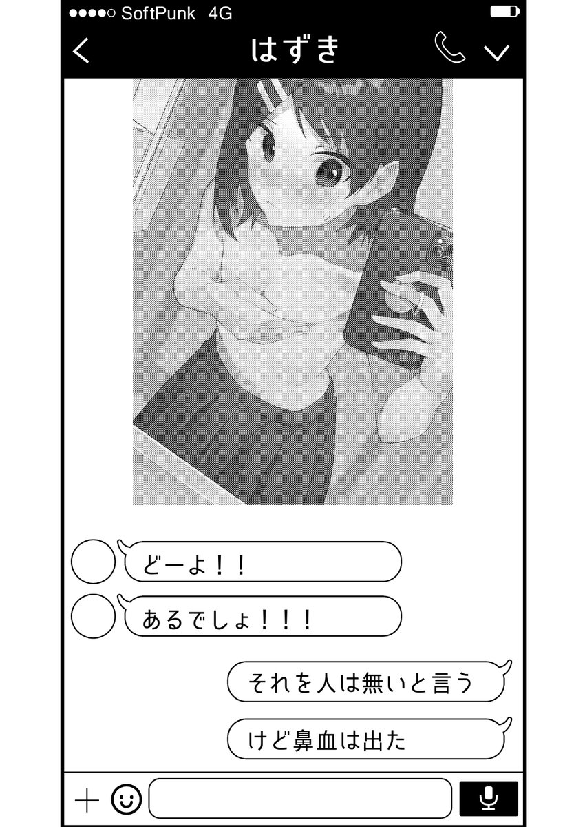 盛れてる写真② 
