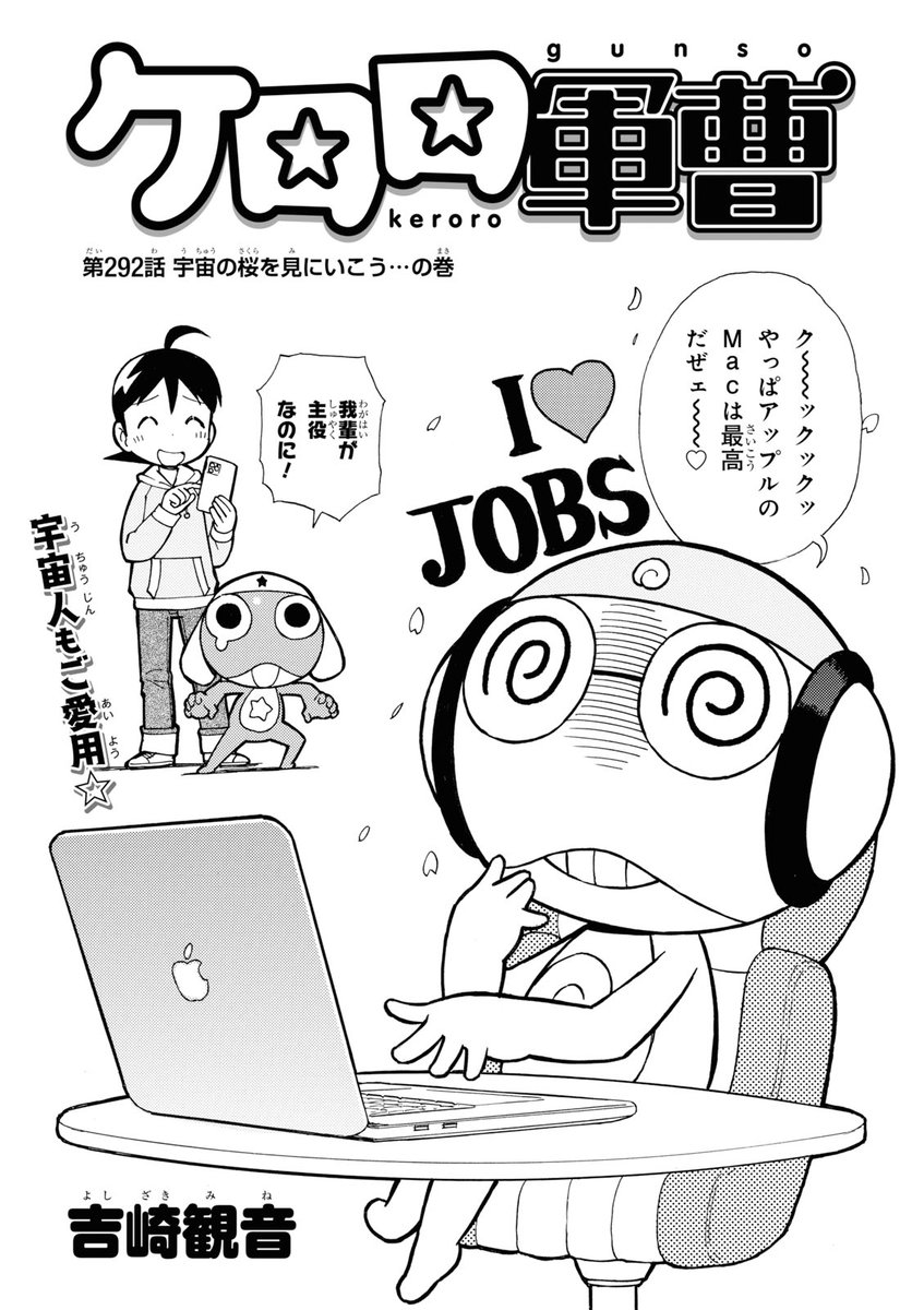 公式 ケロロ軍曹pr Op Twitter さぁて今月の クルル曹長 のお話は ケロロ軍曹 Keroro T Co Ctkbgngil0 公式 ケロロ軍曹pr Op Twitter さぁて今月の クルル曹長 のお話は ケロロ軍曹 Keroro T Co Ctkbgngil0