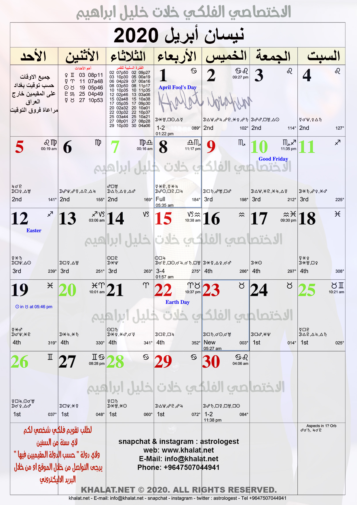 خلات خليل ابراهيم On Twitter تقويم فلكي لشهر نيسان أبريل2020 تقويم يتضمن على تحركات القمر والكواكب في الأبراج وتوقيت انتقالها من برج إلى آخر حسب توقيت العراق او البلد المقيمين به والفترات