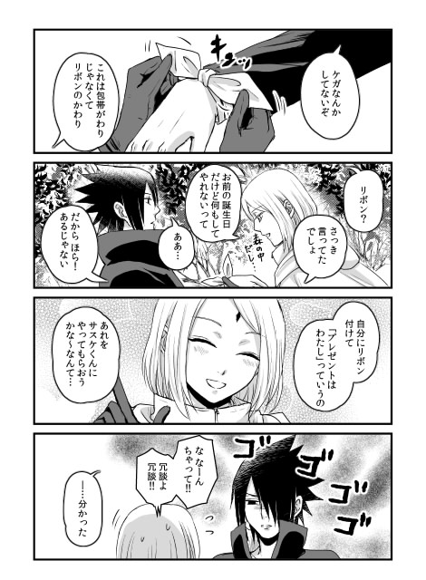 サクラちゃん誕生日おめでとう ダメもとで言ったら叶ってしまったサクラちゃん で ムト Muto の漫画 サクラちゃん誕生日おめでとう ダメもとで言ったら叶ってしまったサクラちゃん で ムト Muto の漫画
