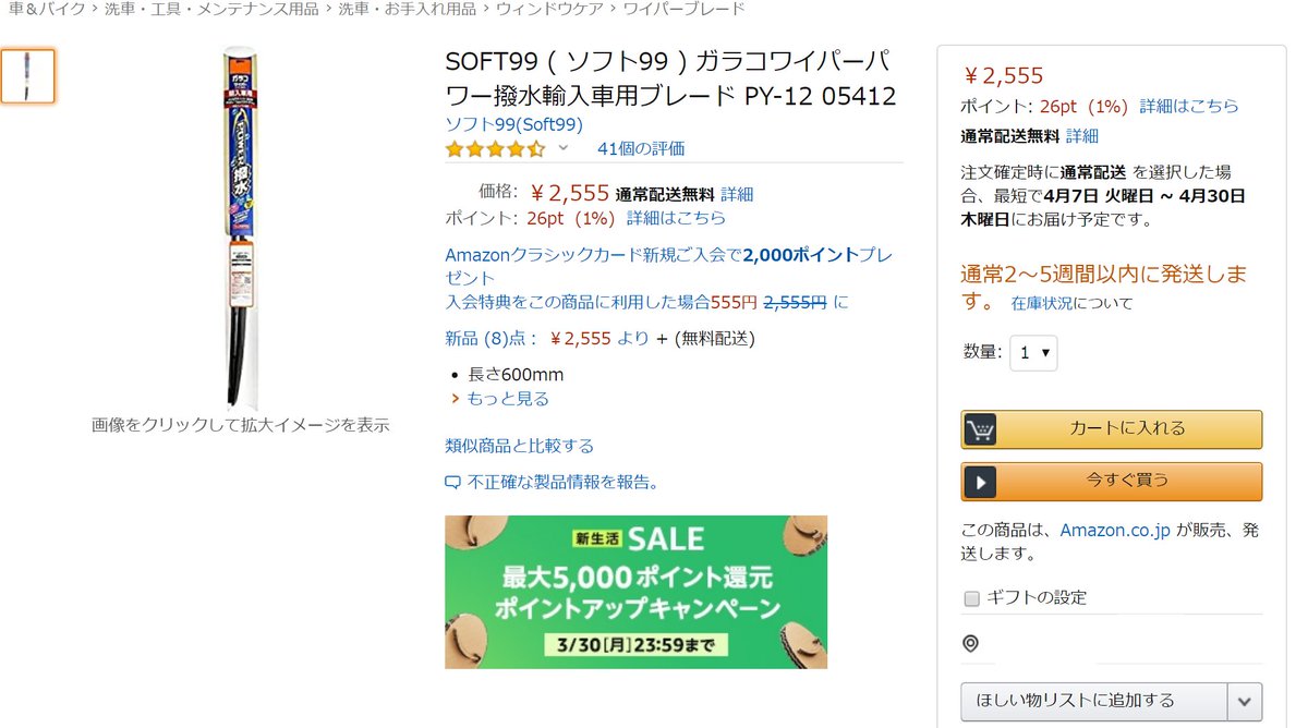 無免許 デュアリスのワイパーについて調べてみた 夏用ワイパーを見てみると デュアリスに適合する物で唯一撥水ワイパー を扱っているのがソフト99のガラコワイパー 輸入車用 適合を見ると適合なしになっているけど型番を入れて検索すると輸入車用が 無免許 デュアリスのワイパーについて調べてみた 夏用ワイパーを見てみると デュアリスに適合する物で唯一撥水ワイパー を扱っているのがソフト99のガラコワイパー 輸入車用 適合を見ると適合なしになっているけど型番を入れて検索すると輸入車用が