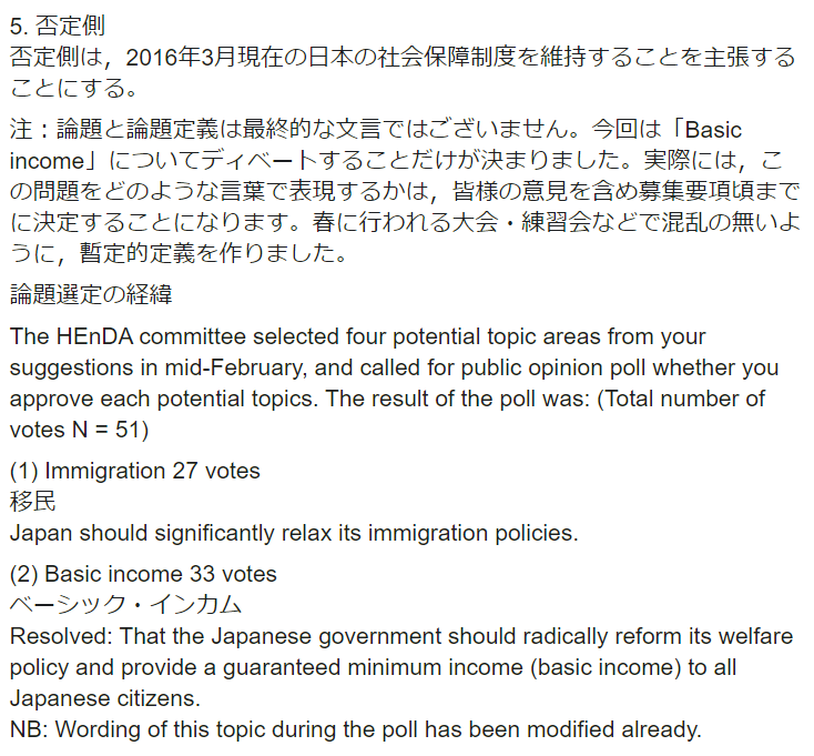 Rute リュート Auf Twitter 3年前の高校生英語ディベート大会の論題はこんな感じでした これは今の日本政府の現金給付に関してかなり関係がある論題であると言えます 皆さんはこの論題に対して肯定派ですか 否定派ですか コメントで教えて下さい