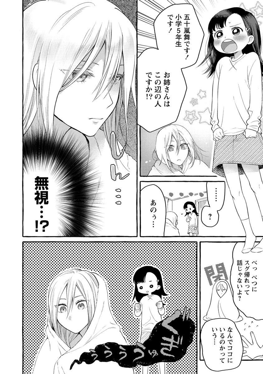 閒聊 小學女生撿到了大姊姊飼育物語 看板c Chat Ptt網頁版 閒聊 小學女生撿到了大姊姊飼育物語 看板c Chat Ptt網頁版