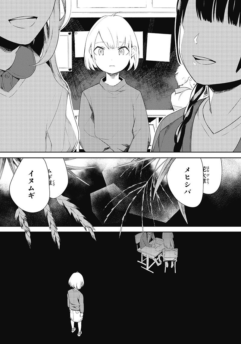 結川カズノ Twitter પર 宣伝 クラスのお姫様の見てはいけないところを見てしまった話 1 9 1話目 雑草譚 単行本収録連作の最初の2話です