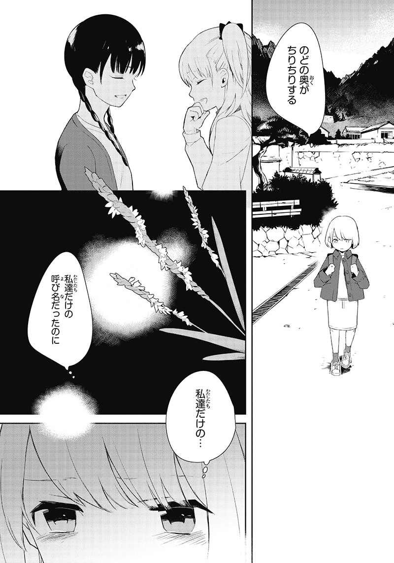 結川カズノ Twitter પર 宣伝 クラスのお姫様の見てはいけないところを見てしまった話 1 9 1話目 雑草譚 単行本収録連作の最初の2話です