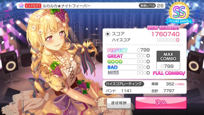 ガルパで 群青日和 が話題に バンドリ トレンディソーシャルゲームス ガルパで 群青日和 が話題に バンドリ トレンディソーシャルゲームス