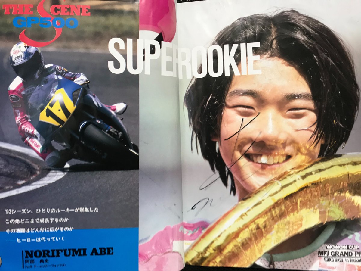 93全日本最終戦筑波 ノリックNSR500 チャンプ決めたけど勝ちたかったー