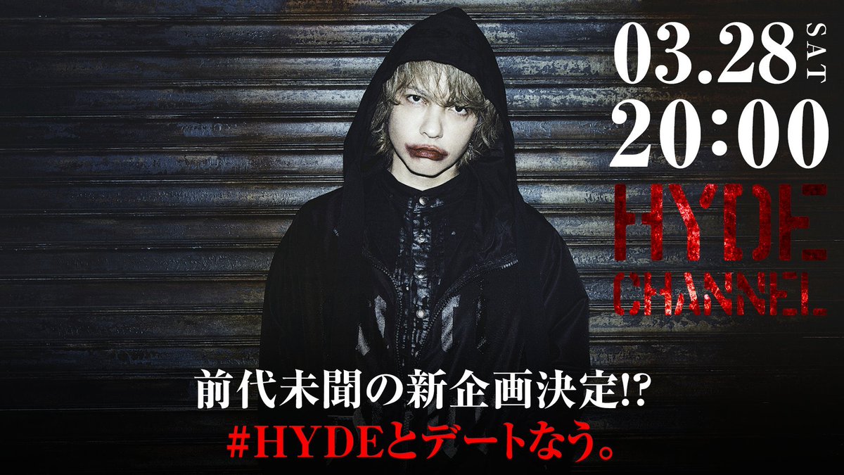 クリス Antifinal発売楽しみ على تويتر Hydeとデートなうの再放送 楽しかった W お台場行きたいなー