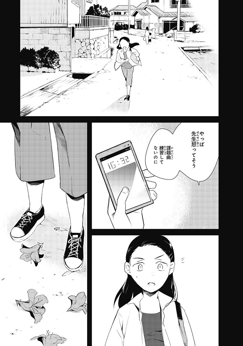 結川カズノ Twitter પર 宣伝 クラスのお姫様の見てはいけないところを見てしまった話 1 9 1話目 雑草譚 単行本収録連作の最初の2話です