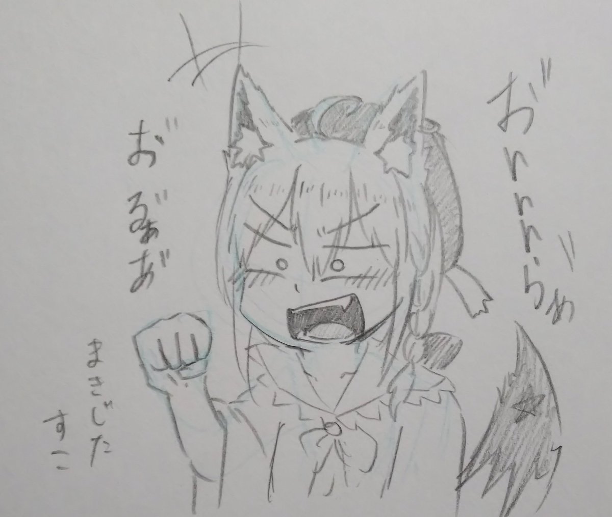 イキり? 