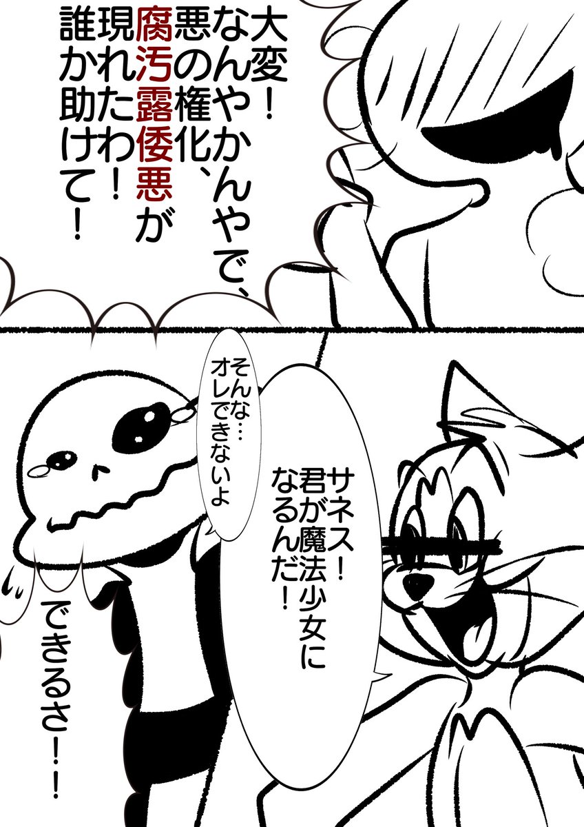 Twitter 上的 五十鈴 吟叶 かべくん A セブパ12 17 サネスは魔法少女です そのに T Co 6ngrs0f9oj Twitter