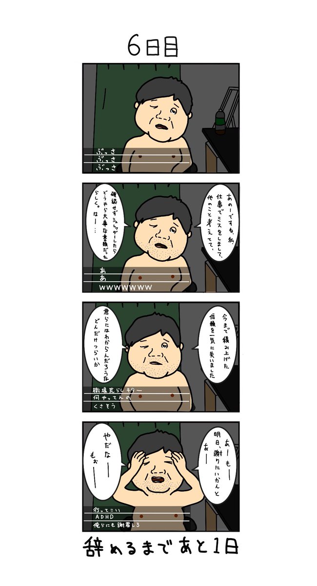 最速 七原くん やらせ 最速 七原くん やらせ
