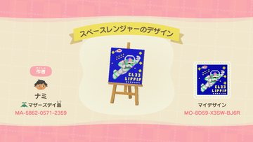 あつ森 トイストーリーの世界を再現したマイデザインがすごい マイデザインidまとめ 2 2 Renote リノート