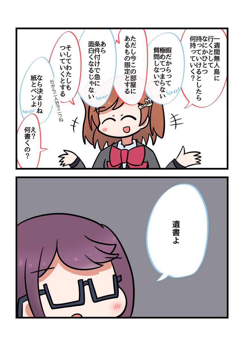 今日のスタァライト?? 