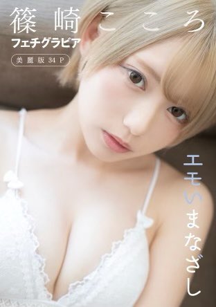 Twitterのコスプレ画像4