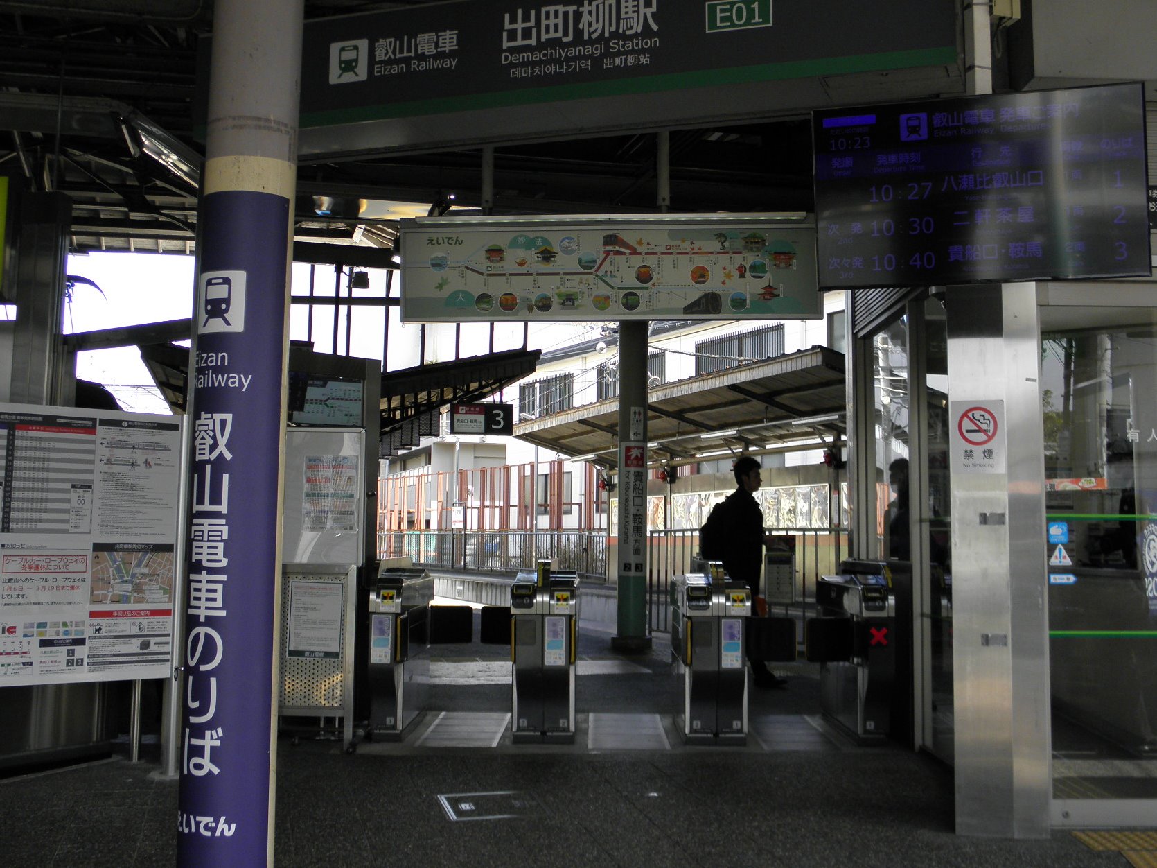 古典厩 夜は短し歩けよ乙女 より叡山電鉄 出町柳駅 夜は短し歩けよ乙女 黒髪の乙女 聖地行った 聖地巡礼 T Co Kjuapqcnaz Twitter