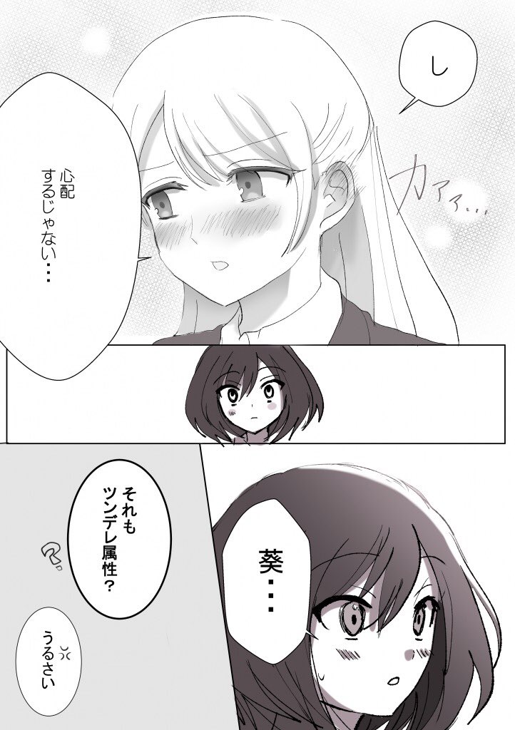 #創作百合
#百合漫画
「姉妹百合を愛す姉」と「姉妹百合を愛す姉を愛す妹」の攻防戦(14) 