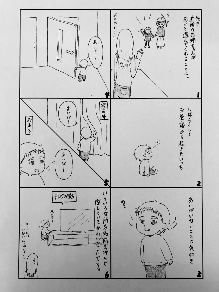 カカポ 子育て漫画垢 Uv4daxgtxfuedjv Twitter