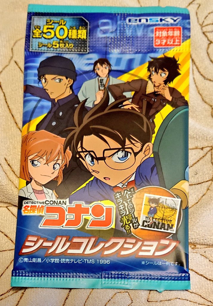 エンスカイの名探偵コナンシールコレクションを通販でBOX購入!! 流石に
