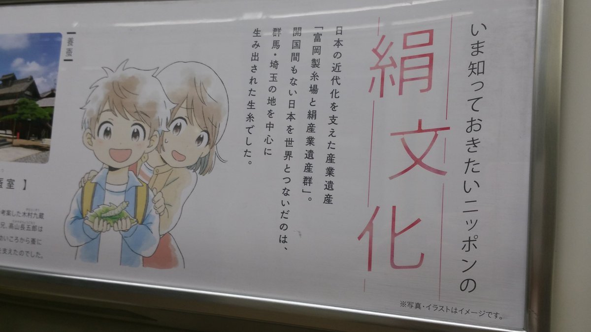 三代目 J Soul 滝廉太郎 בטוויטר Jrの 群馬デスティネーションキャンペーン かわいい子にはぐんま のポスター 本当にかわいい 実写とイラストが上手く融合した世界観 このほのぼの感好きだわ イラストレーターは Itukaki さん これ見るたびに草津温泉に行き