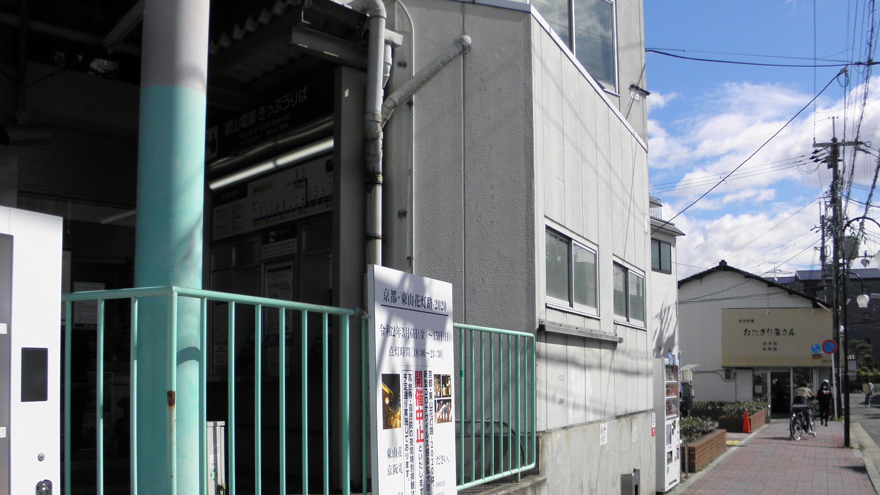 古典厩 夜は短し歩けよ乙女 より叡山電鉄 出町柳駅 夜は短し歩けよ乙女 黒髪の乙女 聖地行った 聖地巡礼 T Co Kjuapqcnaz Twitter