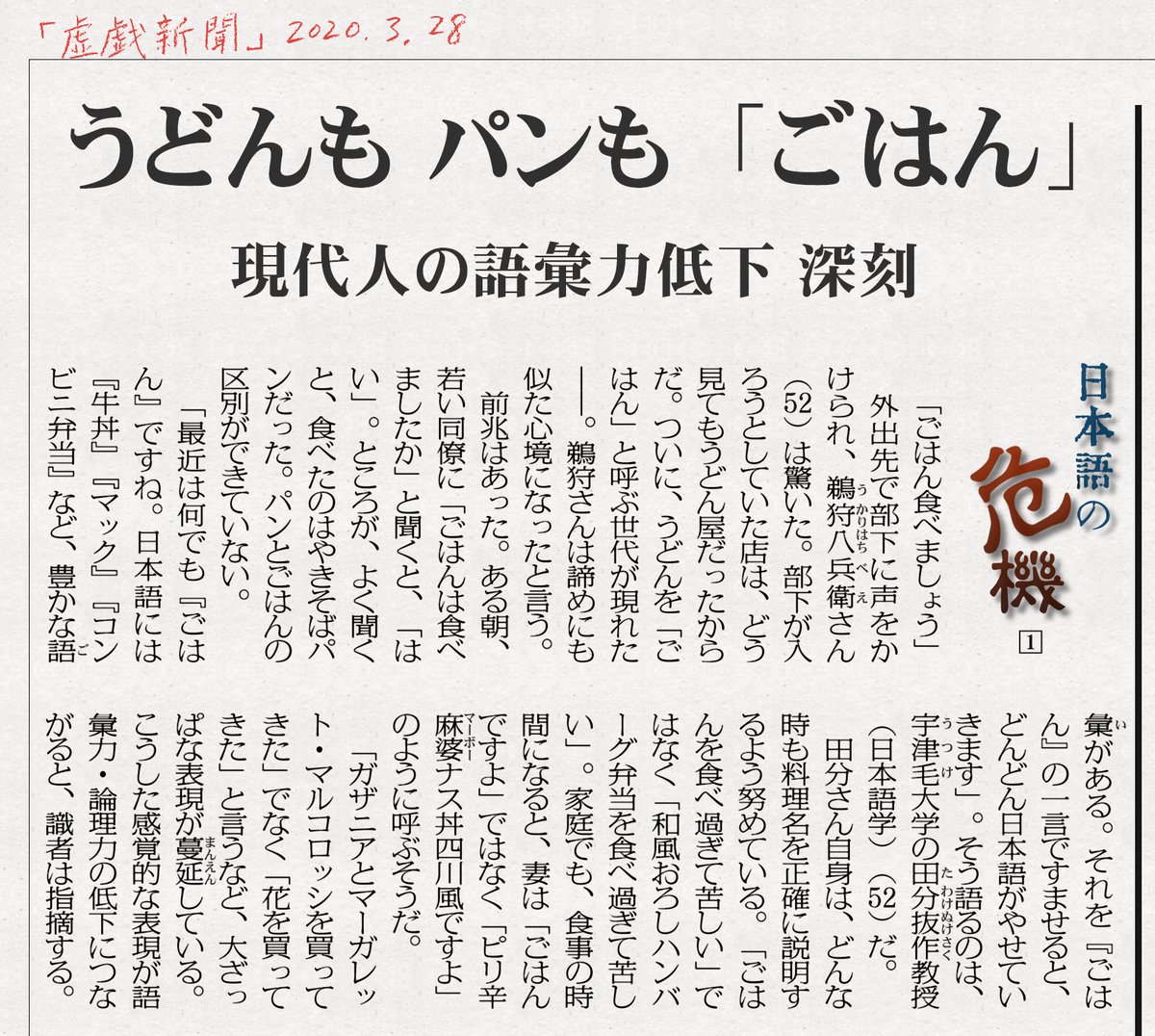 若者が何でも エモい ですますのは問題 とっても皮肉の効いた記事が話題 話題の画像プラス 若者が何でも エモい ですますのは問題 とっても皮肉の効いた記事が話題 話題の画像プラス