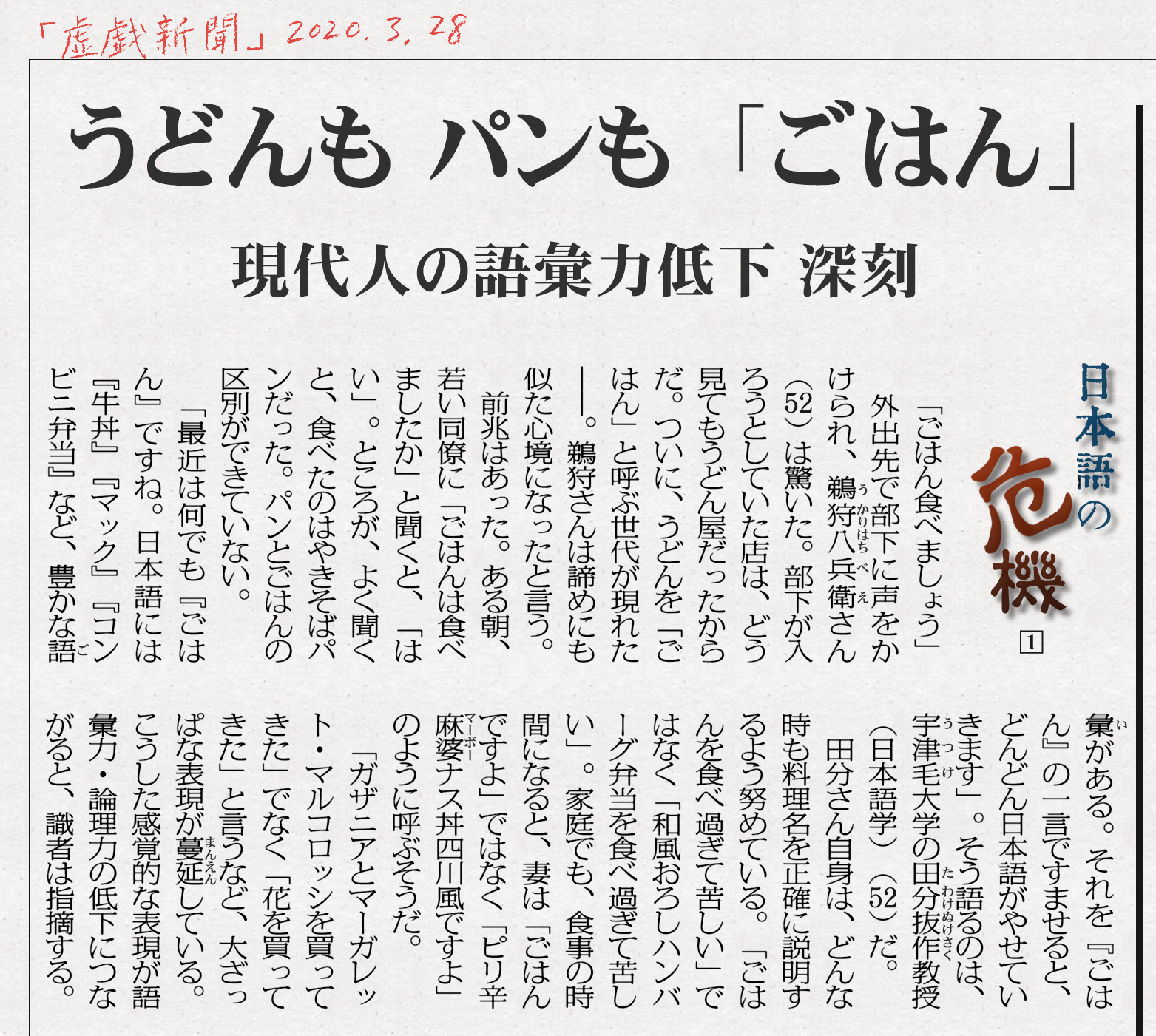 若者が何でも エモい ですますのは問題 とっても皮肉の効いた記事が話題 話題の画像プラス 若者が何でも エモい ですますのは問題 とっても皮肉の効いた記事が話題 話題の画像プラス