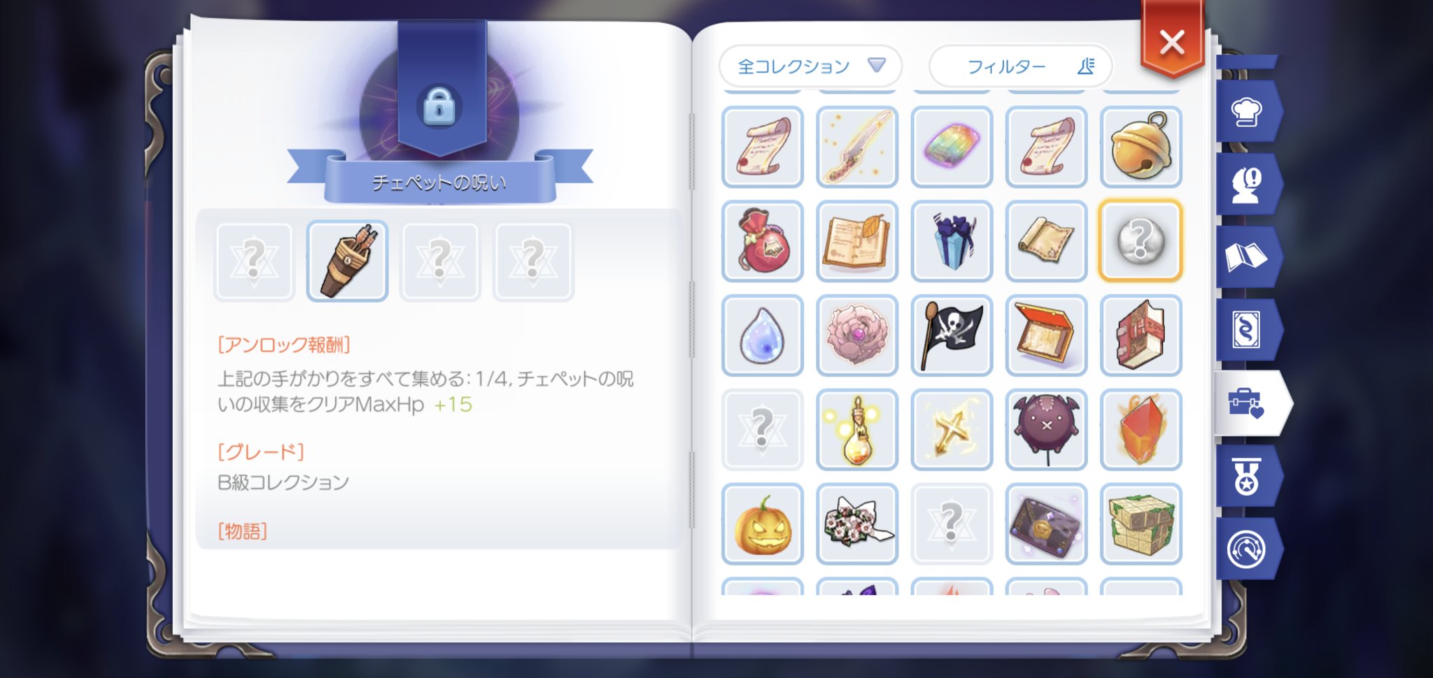 O Xrhsths ねこじゃ Sto Twitter おもちゃ工場2階のネームドモンスター チェペットが倒せたw これって週替りなのよね また 気長に倒していきますかね O Xrhsths ねこじゃ Sto Twitter おもちゃ工場2階のネームドモンスター チェペットが倒せたw これって週替りなのよね また 気長に倒していきますかね