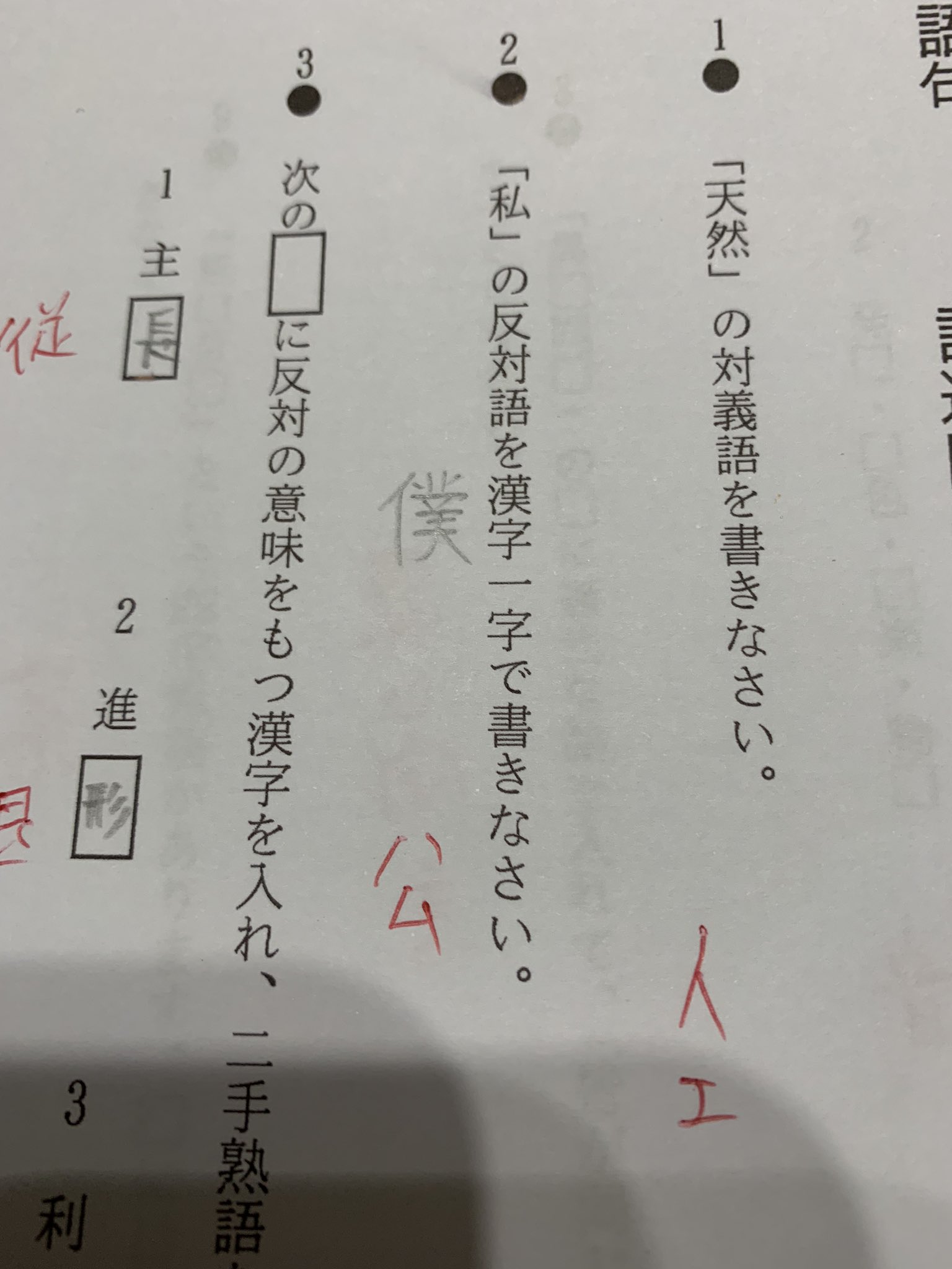 ミル A Twitter 今日 妹の家お邪魔してたら妹が 見てよ これ 間違えだらけ て真ん中の姪っ子 春から中1 の問題集見たらめちゃくちゃアホな回答何個も見つけて 旦那と娘と涙流して笑った 語り草 を まじ草 ってwwww 大草原不可避ってやつ Www 私