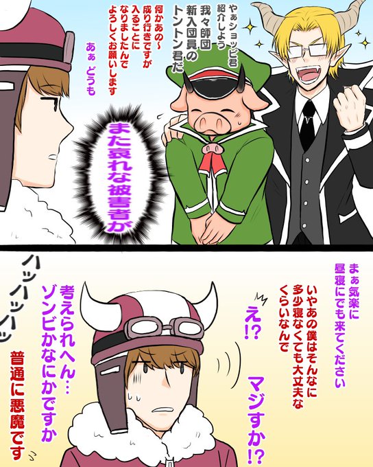 たま メガネ Tm Mgn さんの漫画 105作目 ツイコミ 仮 たま メガネ Tm Mgn さんの漫画 105作目 ツイコミ 仮