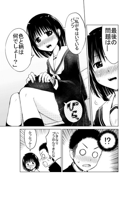 森井暁正 M0r11morii さんのマンガ一覧 いいね順 4ページ ツイコミ 仮
