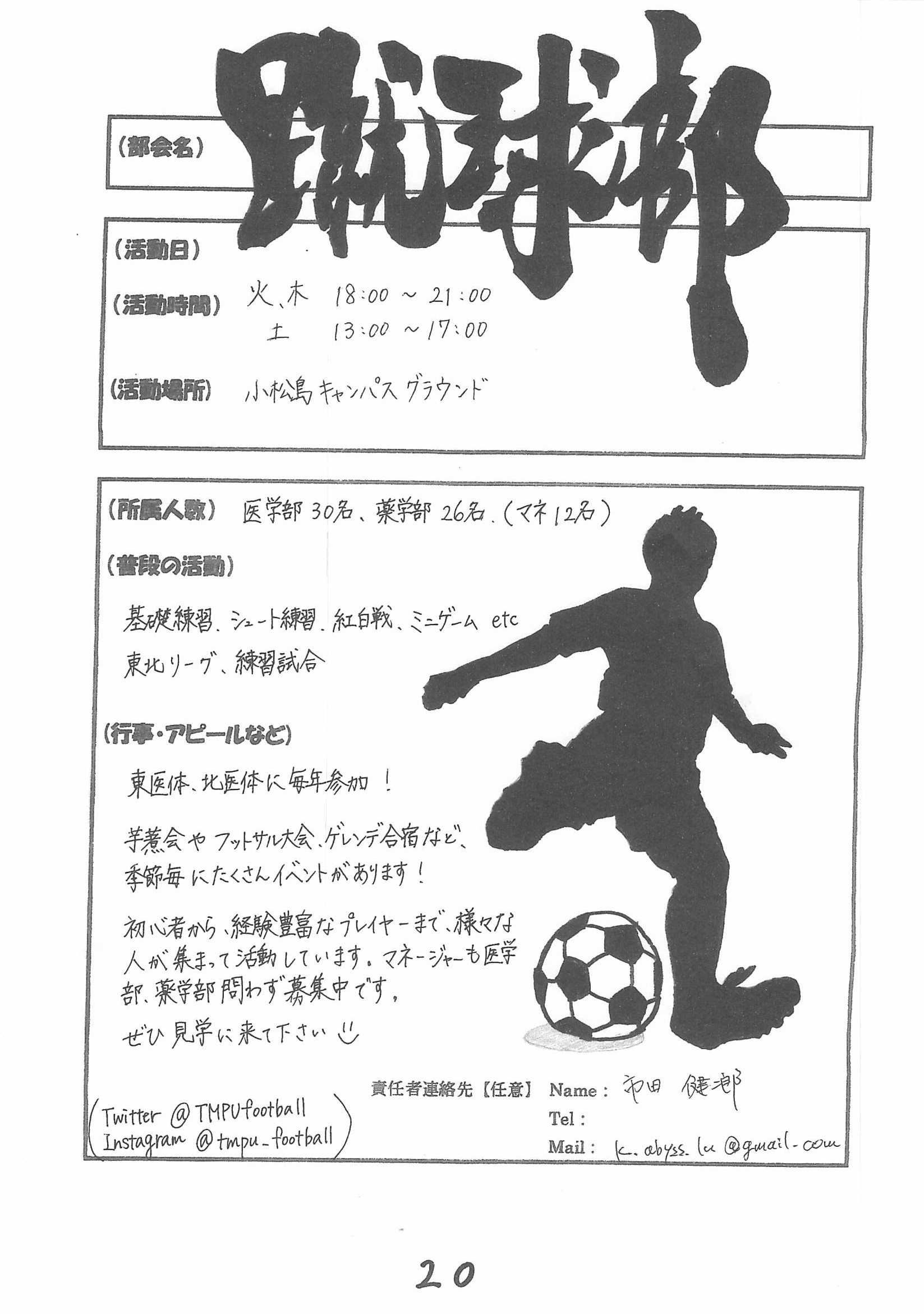 東北医科薬科大学 Twitter Search Twitter