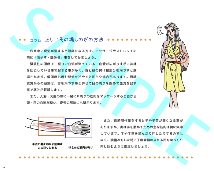 虎影誠 新作 弾釼 準備中 こち異世 配信中 漫画家 イラストレーターなど座りっぱなし職業向けストレッチ トレーニング 本文から抜粋 A デスクワークある限り疲労の続く手指 に効くストレッチ プラス 番外 眼精疲労と肩こり頭痛の解消ワンポイント 虎影誠 新作 弾釼 準備中 こち異世 配信中 漫画家 イラストレーターなど座りっぱなし職業向けストレッチ トレーニング 本文から抜粋 A デスクワークある限り疲労の続く手指 に効くストレッチ プラス 番外 眼精疲労と肩こり頭痛の解消ワンポイント