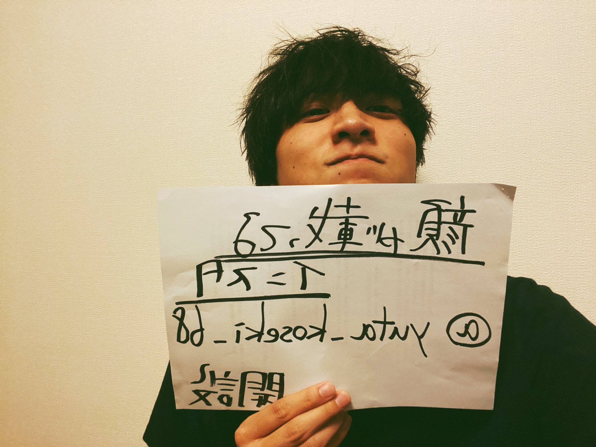 Twitter 上的 小関裕太 インスタライブが反転するなんて 全く考えてなかった T Co Ehdzj99jhj Twitter Twitter 上的 小関裕太 インスタライブが反転するなんて 全く考えてなかった T Co Ehdzj99jhj Twitter