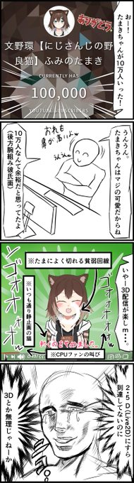 文野環杞憂民の日 #文野環 #にじさんじ
 #のらジェット 