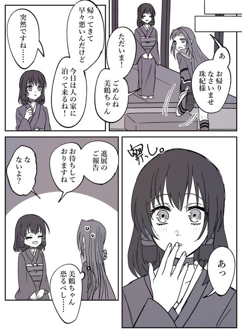 緋色の欠片 を含むマンガ一覧 ツイコミ 仮 緋色の欠片 を含むマンガ一覧 ツイコミ 仮