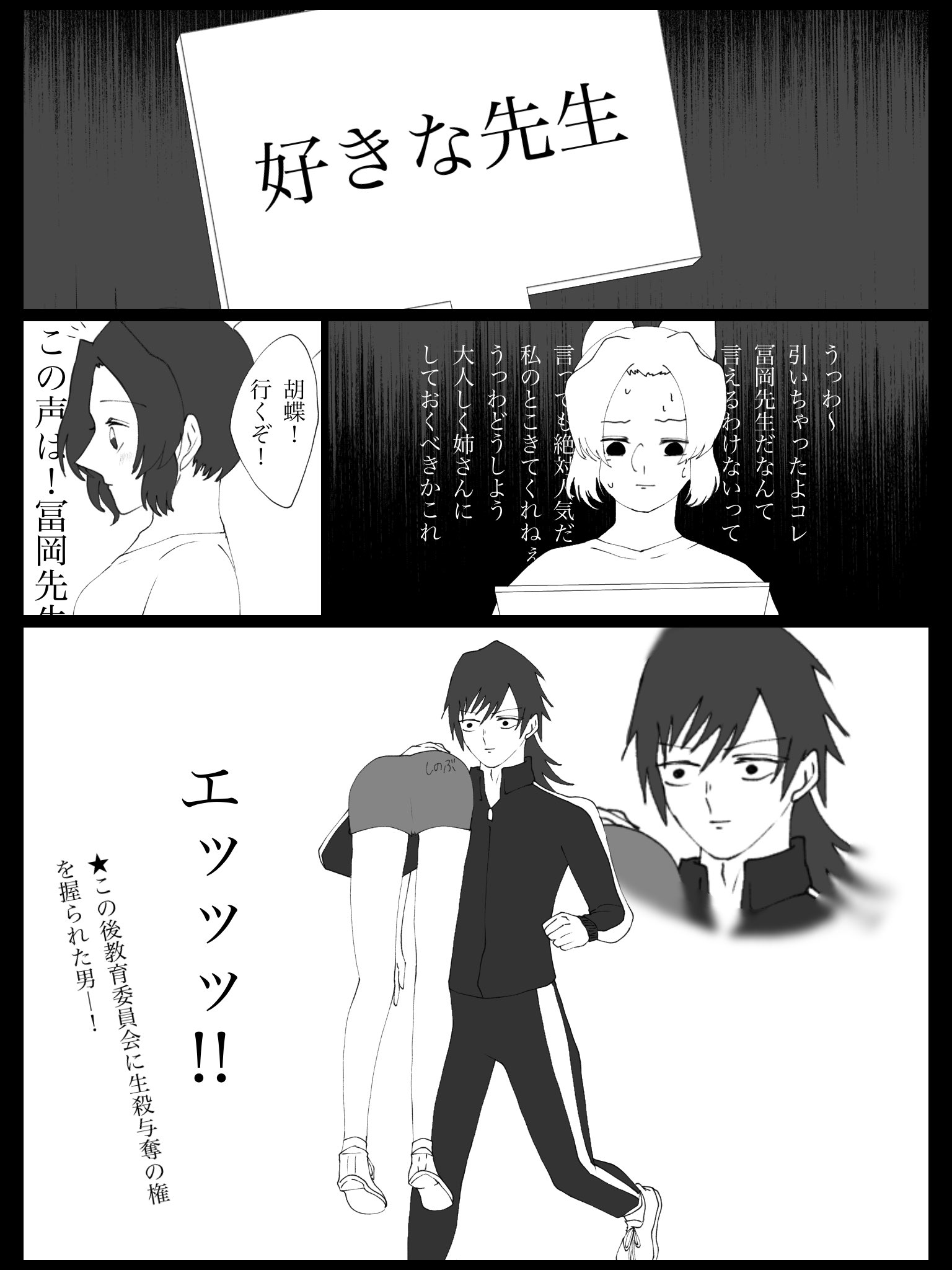 Twitter 上的 ｻｻﾐ ぎゆしのでギャグ漫画 キメツ学園体育祭で借人競走 T Co Ut9sqpljh9 Twitter