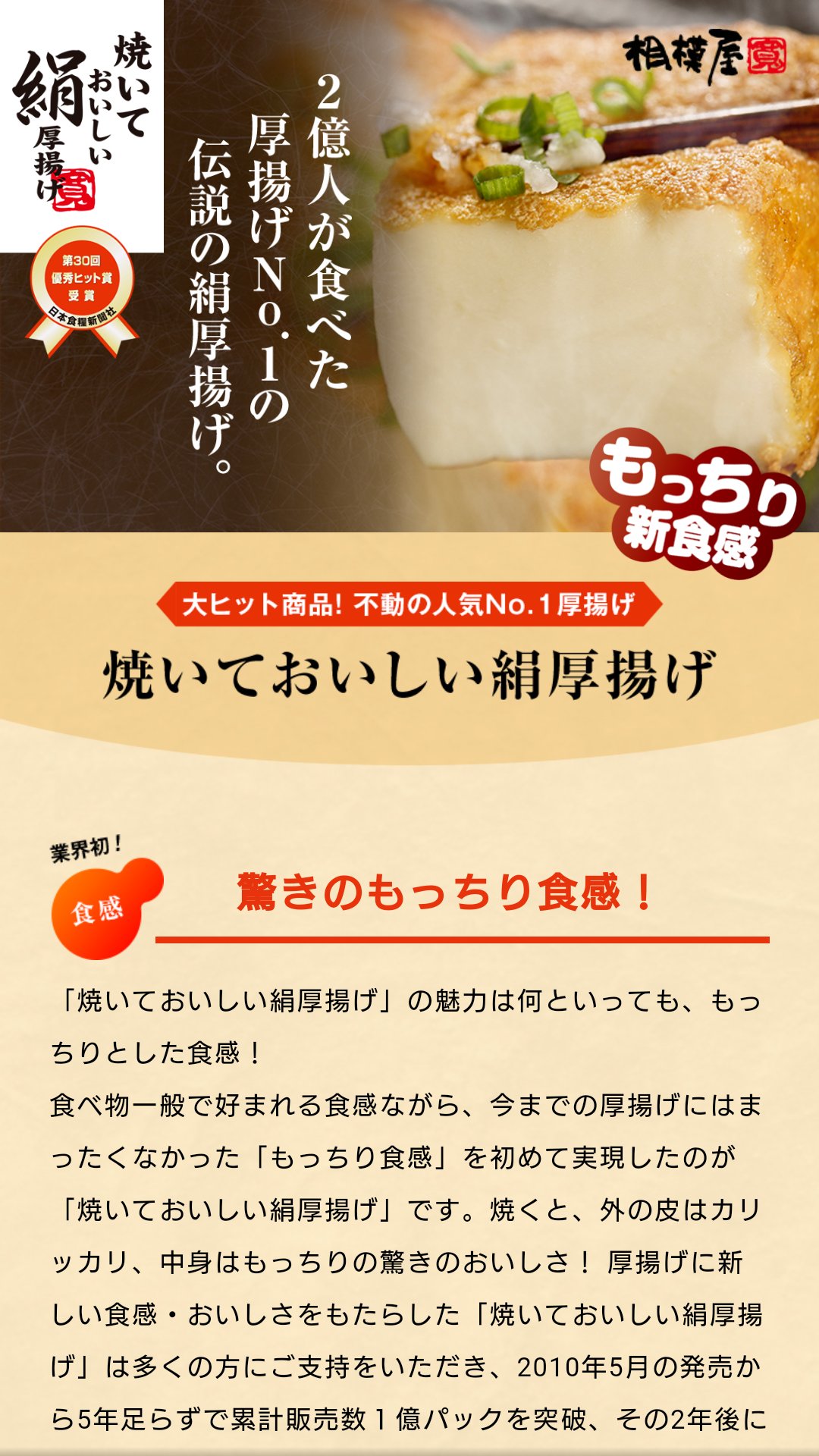 ベル En Twitter 絹ごしの厚揚げのさぁ 確かこれ を魚焼きグリルで焼いて大根おろしのっけて めんつゆかけただけのやつ出された時も くっ これだけのことで めちゃおいしい ってなって悔しかった 焼いておいしい絹厚揚げ 相模屋食料株式会社 とうふは相模屋 ベル En Twitter 絹ごしの厚揚げのさぁ 確かこれ を魚焼きグリルで焼いて大根おろしのっけて めんつゆかけただけのやつ出された時も くっ これだけのことで めちゃおいしい ってなって悔しかった 焼いておいしい絹厚揚げ 相模屋食料株式会社 とうふは相模屋