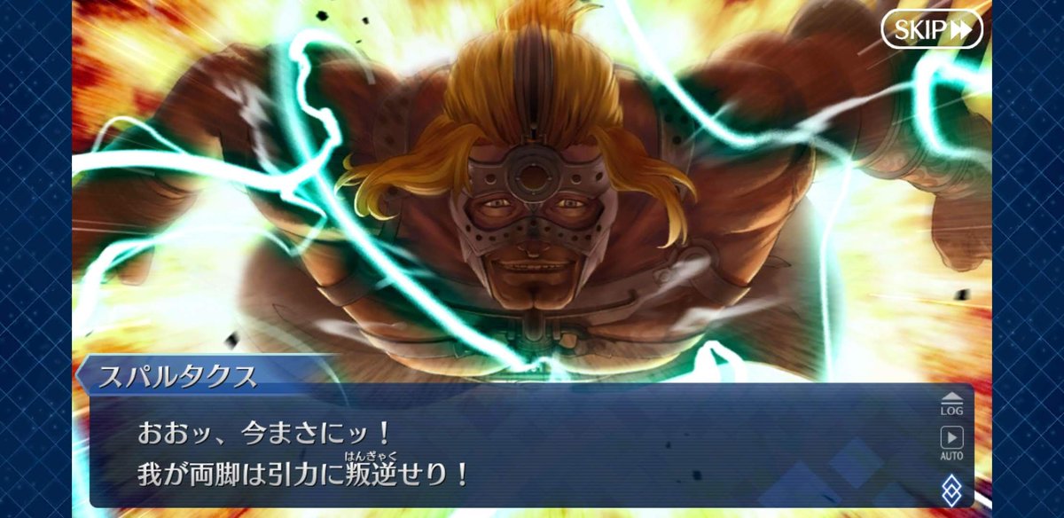 Fgo 本当に空を飛んで叛逆の極みを見せてくれたスパさんカッコいいよね