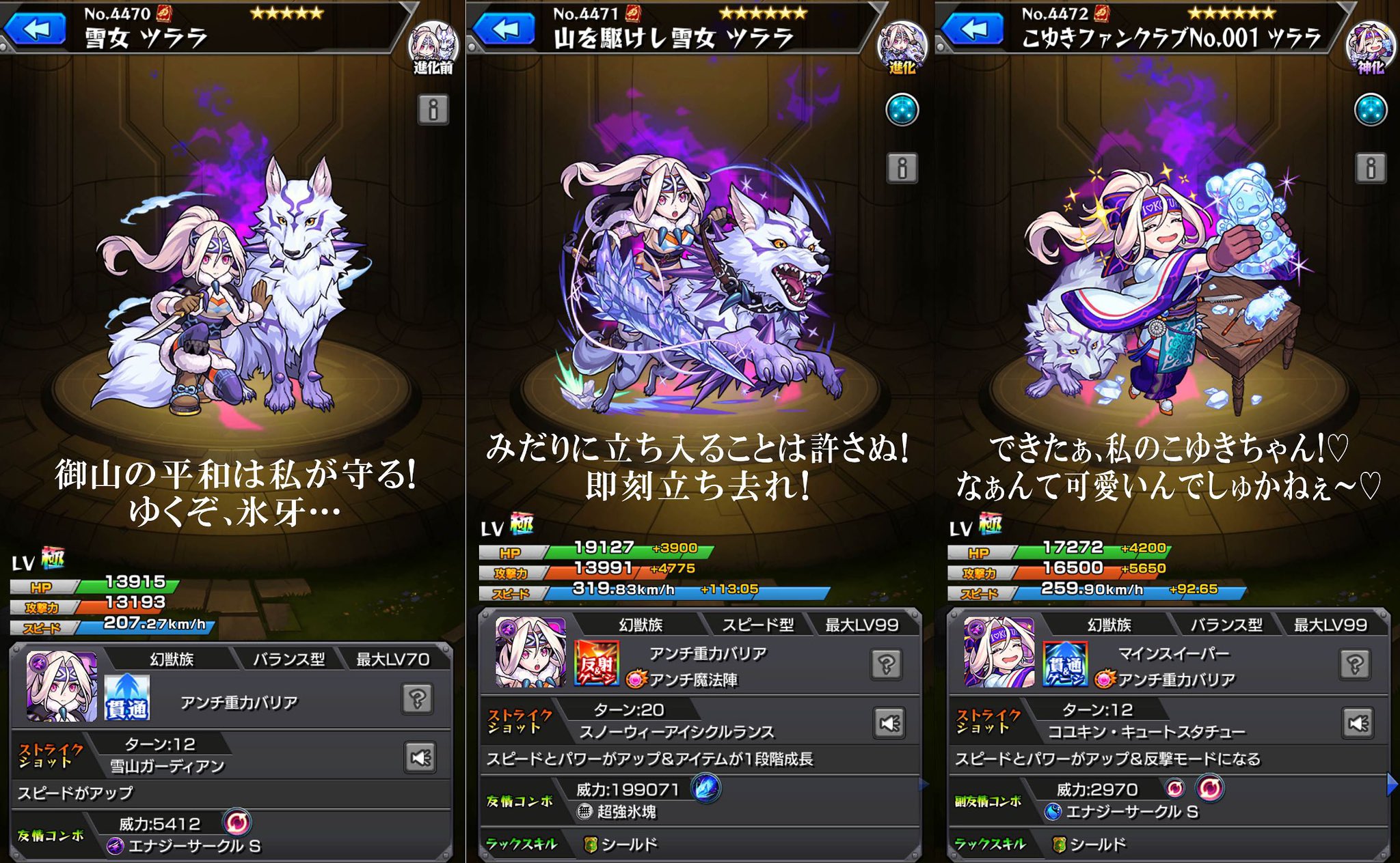 こゆき モンスト