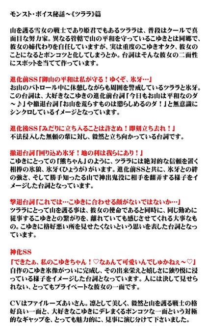 ボイス秘話のtwitterイラスト検索結果 古い順