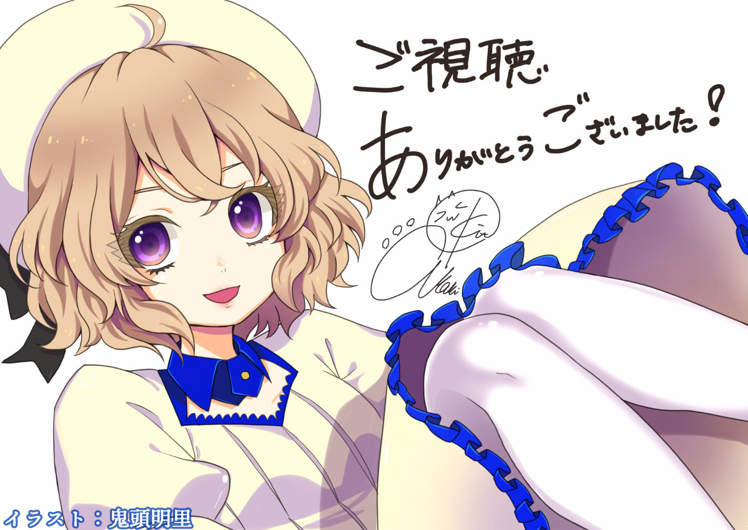 虚構推理 Tvアニメ公式 2期制作決定 ご視聴ありがとうございました 岩永琴子役 鬼頭明里 さんが 最終話放送を記念してイラストを描いてくれました 最終話まで 虚構推理 をご視聴いただき ありがとうございました Mbsでは この後27 08 虚構推理 Tvアニメ公式 2期制作決定 ご視聴ありがとうございました 岩永琴子役 鬼頭明里 さんが 最終話放送を記念してイラストを描いてくれました 最終話まで 虚構推理 をご視聴いただき ありがとうございました Mbsでは この後27 08